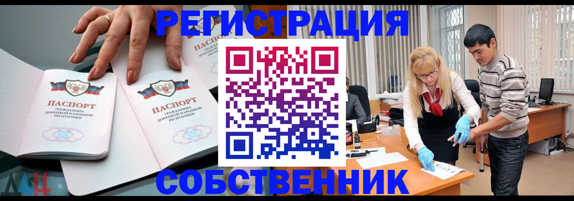 временная регистрация купить в Ногинске