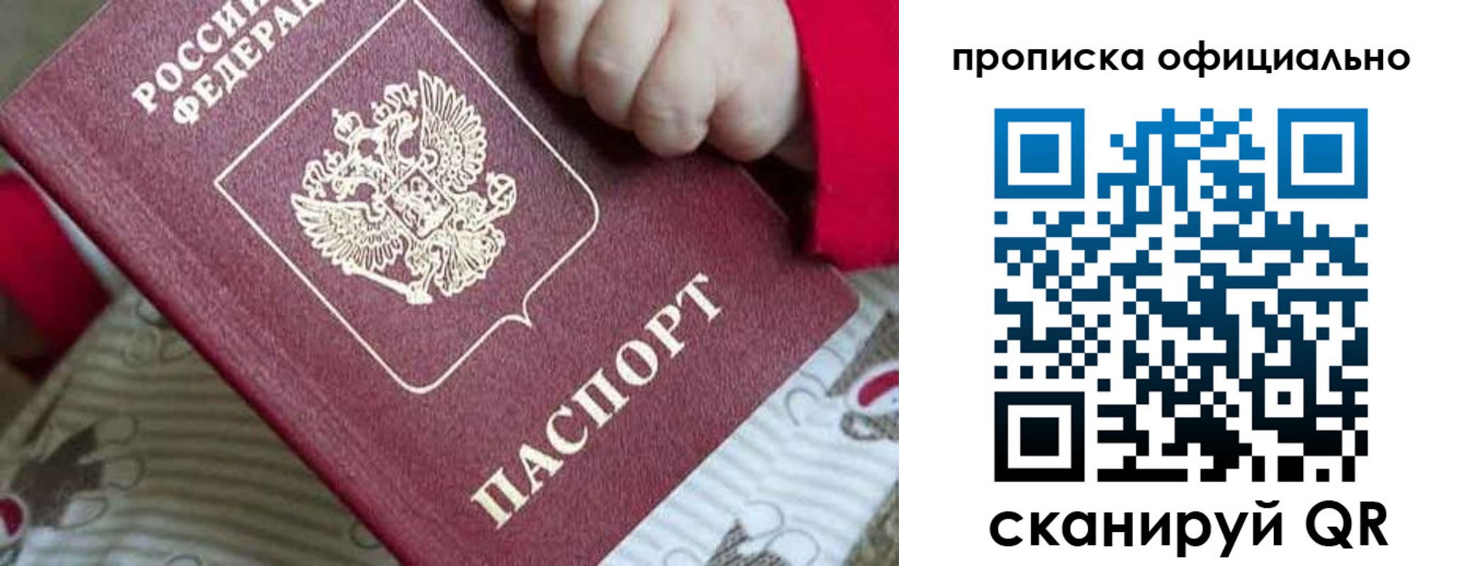 временная регистрация поиск в Ногинске