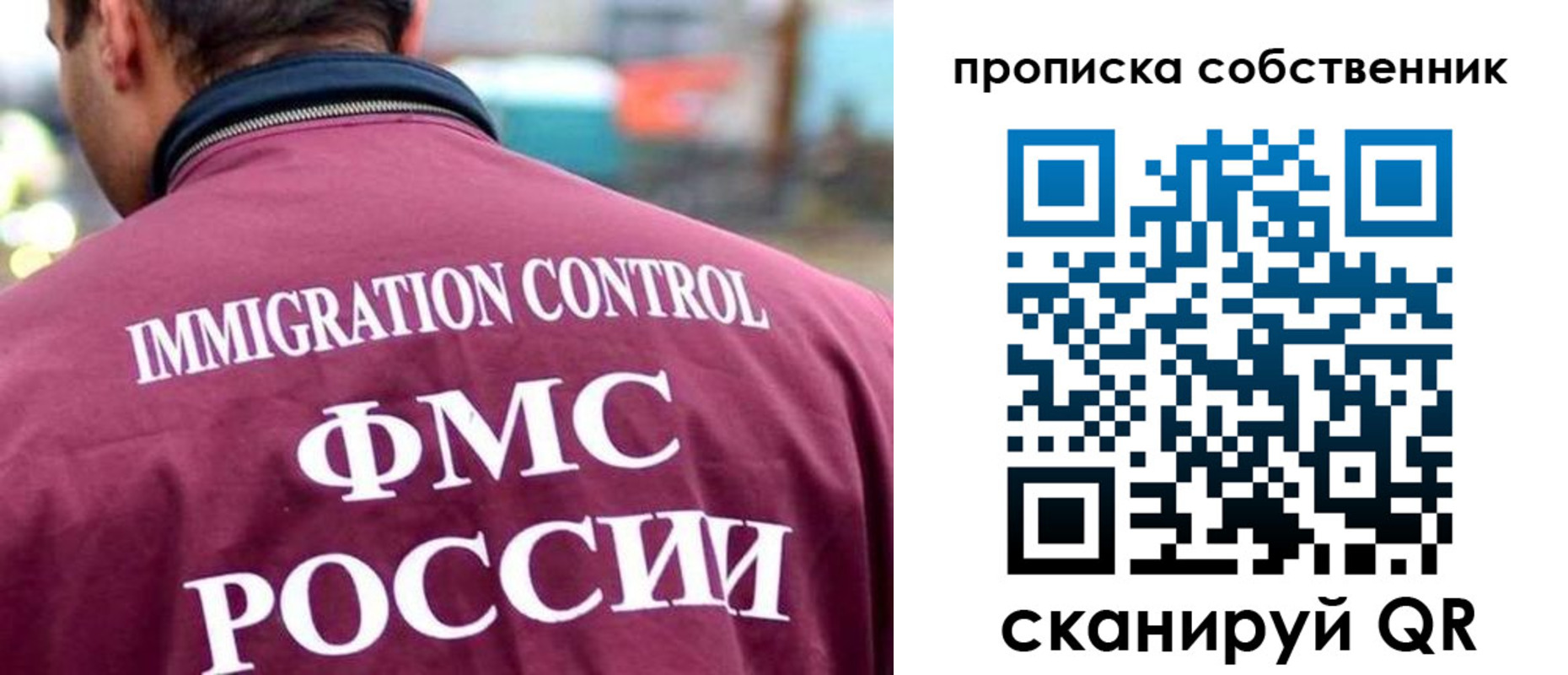 прописка для кредита в Ногинске