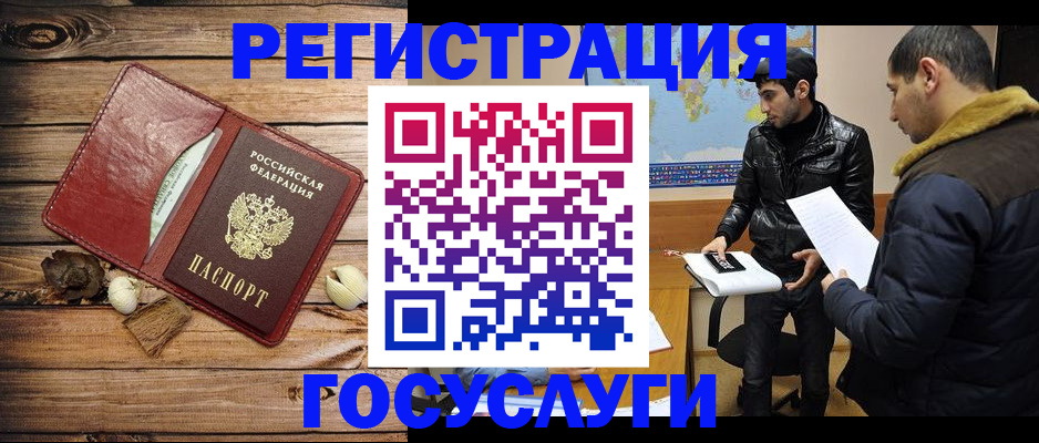 временная регистрация в Ногинске