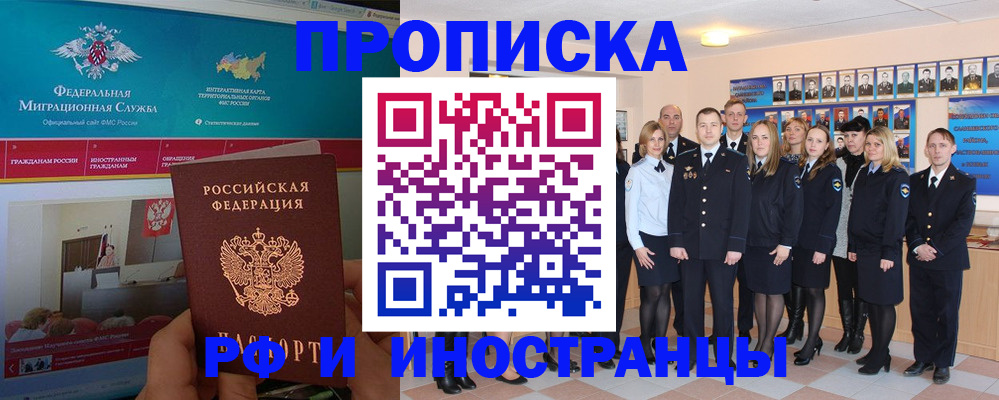 временная регистрация адрес в Ногинске
